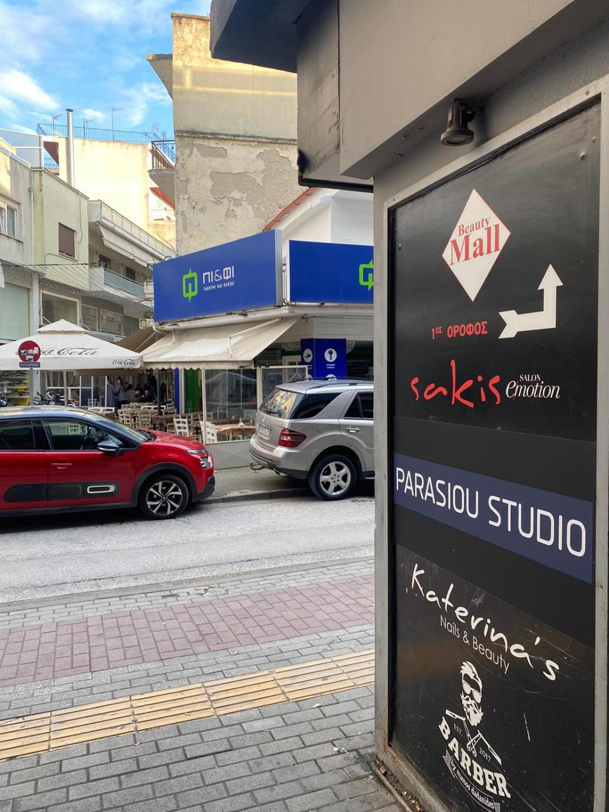 Parasiou Studios 103 Διαμερίσματα Στο Κέντρο Της Πόλης Κομοτηνή Εξωτερικό φωτογραφία